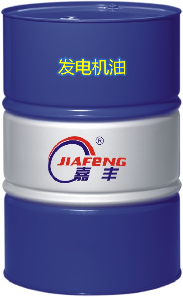 发电机油