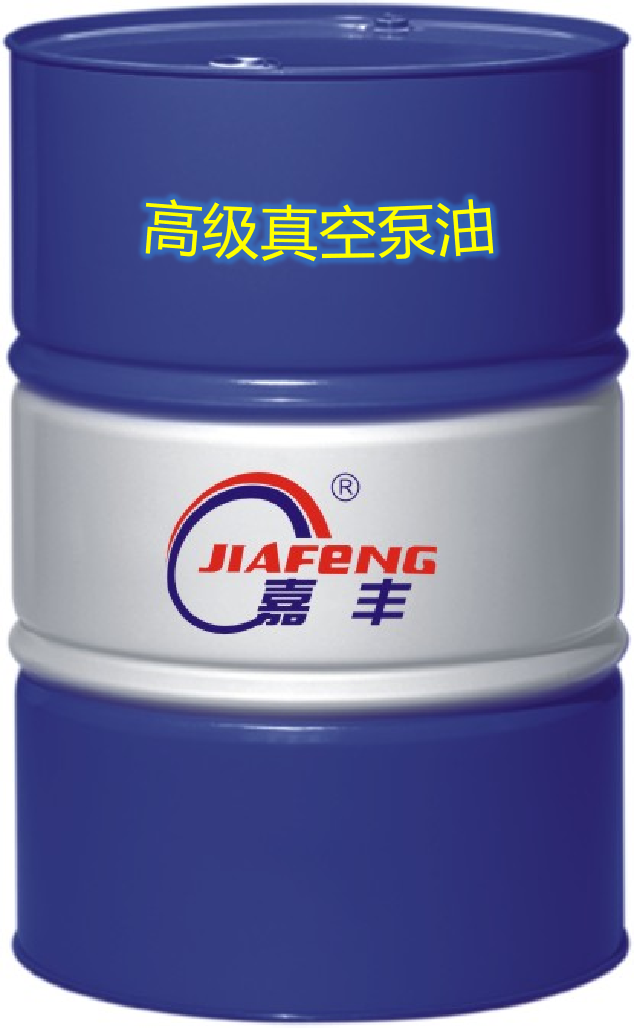 真空泵油32#/46#/68#